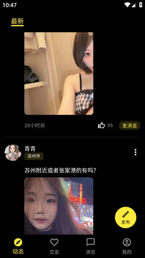 奢模(高端交友软件) 奢模(高端交友软件)