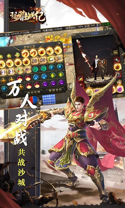 ����ս��2026���°汾v1.0.2 ��Ѱ��ͼ