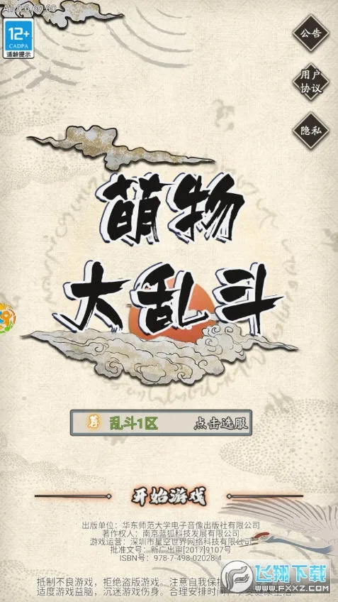 ������Ҷ�(������ÿ�����Ϸ)v2.0.02 �ֻ����ͼ