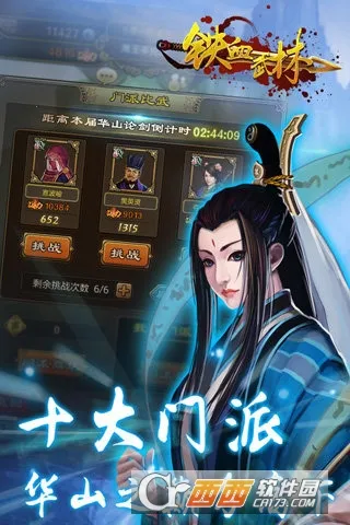 ��Ѫ����2(�����غ�������)v9.0.166 ��׿���ͼ