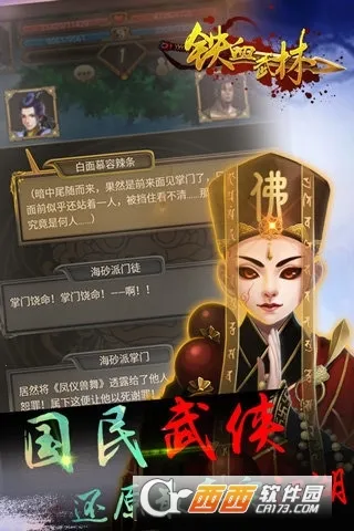 ��Ѫ����2(�����غ�������)v9.0.166 ��׿���ͼ