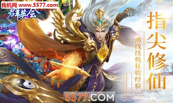 ȺӢ��(ȺӢ�������Ϸ)v1.5 �ٷ������ͼ