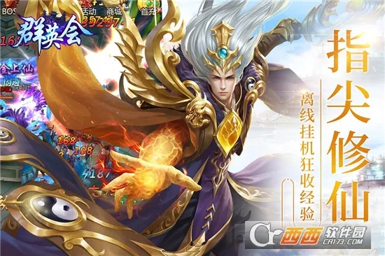 ȺӢ��(ȺӢ�������Ϸ)v1.5 �ٷ������ͼ