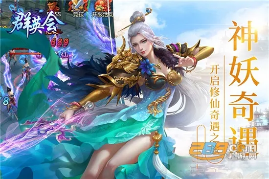 ȺӢ��(ȺӢ�������Ϸ)v1.5 �ٷ������ͼ