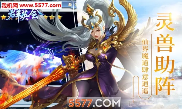 ȺӢ��(ȺӢ�������Ϸ)v1.5 �ٷ������ͼ