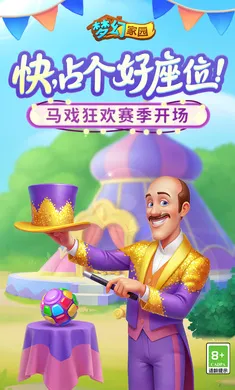 �λü�԰(��������ð����)v8.7.100 ��Ѱ��ͼ