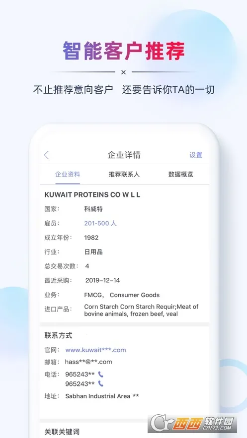 AB����óӪ��2026���ذ�װv2.8.3 ��Ѱ��ͼ