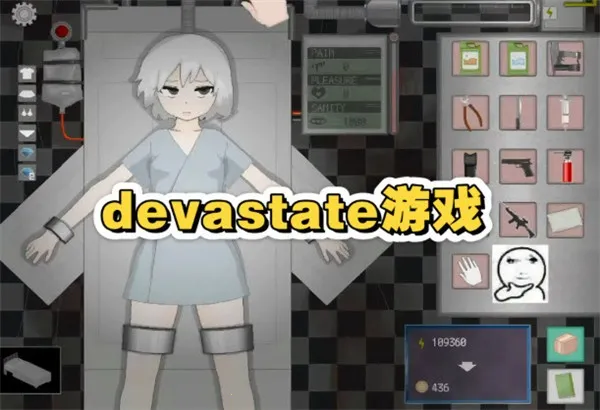 devastate��ͷ��׿���ֻ���v1.0 �ٷ������ͼ