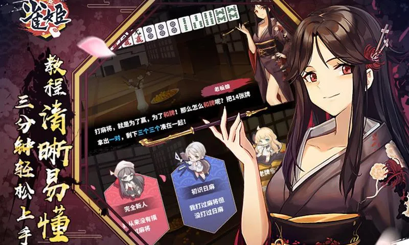 ȸ���齫(����Ԫ��������)v3.84.1 ��׿���ͼ