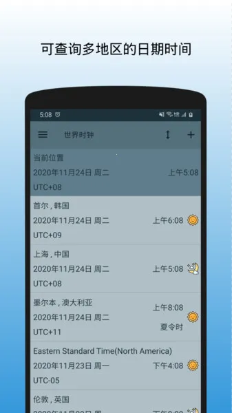 ����ʱ�Ӱ�׿���ֻ���v1.1.3.170620 ��Ѱ��ͼ