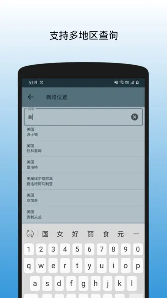 ����ʱ�Ӱ�׿���ֻ���v1.1.3.170620 ��Ѱ��ͼ