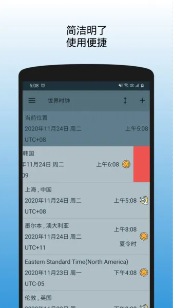 ����ʱ�Ӱ�׿���ֻ���v1.1.3.170620 ��Ѱ��ͼ