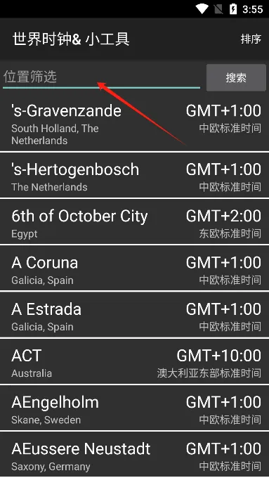 世界时钟安卓版手机版 世界时钟安卓版手机版
