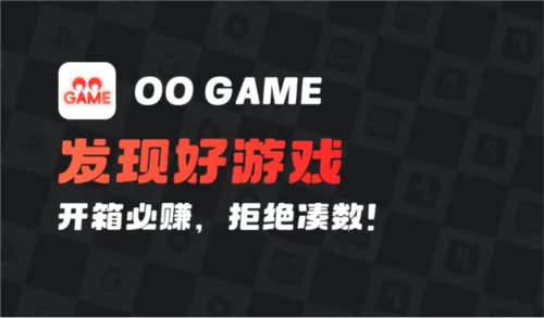 OO GAME2026���°汾