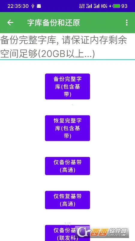 ��ϵͳ������(�ֻ���ϵͳ����)v2.87 ��Ѱ��ͼ