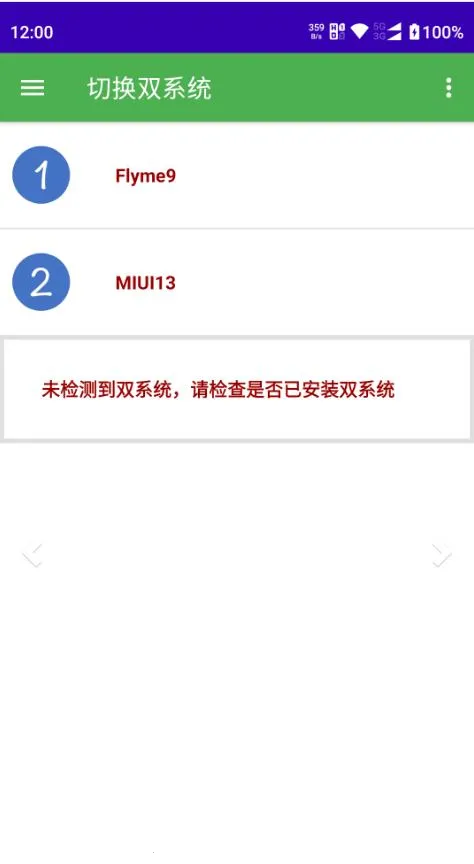 多系统工具箱(手机多系统工具) 多系统工具箱(手机多系统工具)