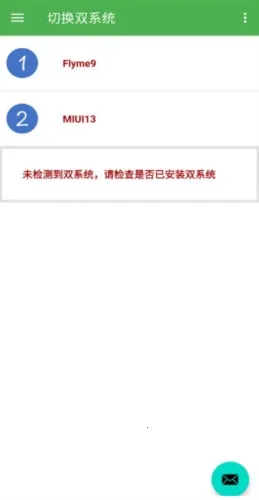 多系统工具箱(手机多系统工具) 多系统工具箱(手机多系统工具)