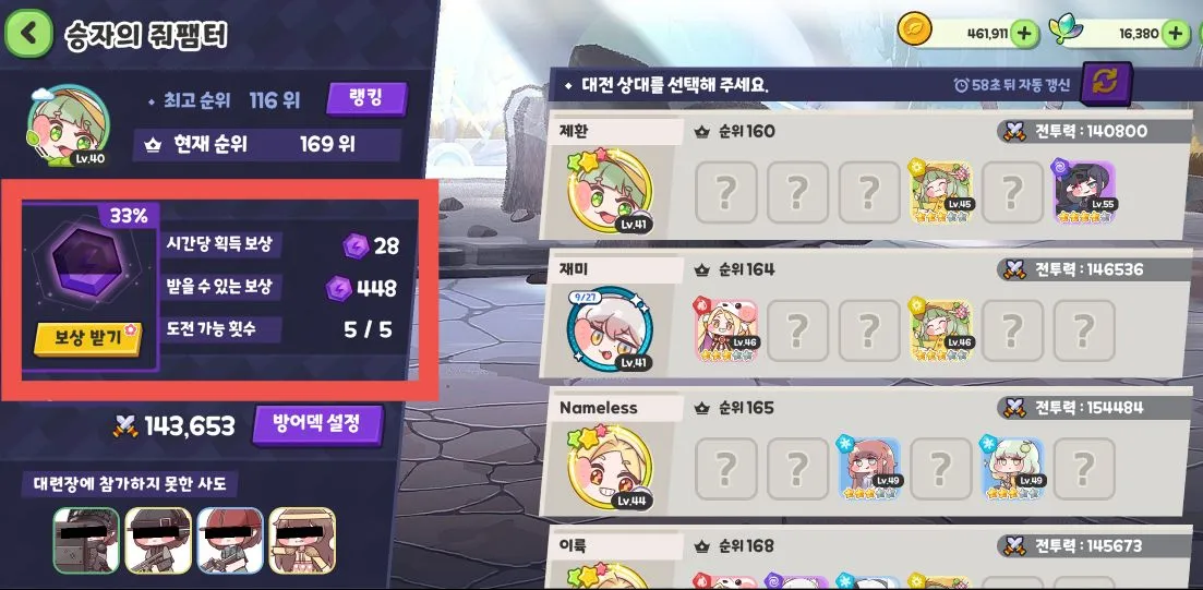 Trickcal Revive(�������ɫ������Ϸ)v10225 ��Ѱ��ͼ