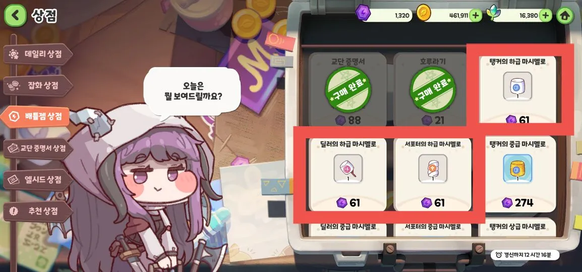 Trickcal Revive(�������ɫ������Ϸ)v10225 ��Ѱ��ͼ