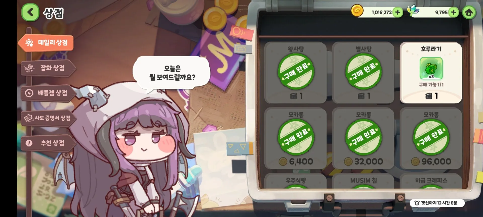 Trickcal Revive(�������ɫ������Ϸ)v10225 ��Ѱ��ͼ