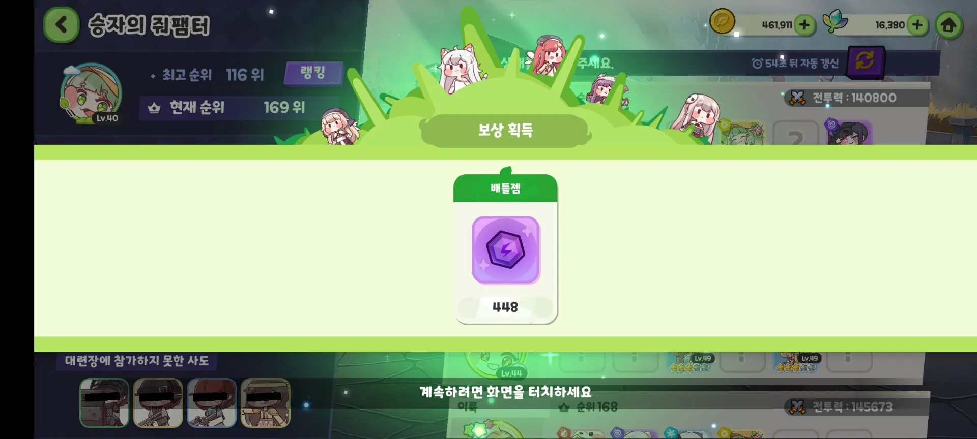 Trickcal Revive(异世界角色扮演游戏) Trickcal Revive(异世界角色扮演游戏)