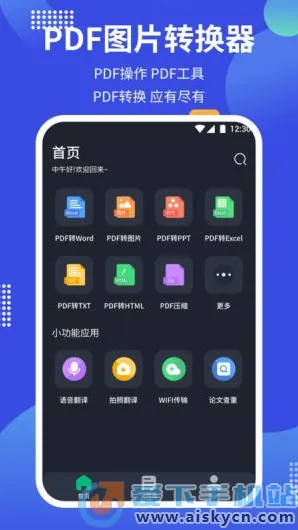 pdf24tools(PDFת������)v1.3 �ٷ������ͼ