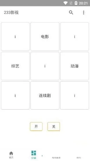 233Ӱ��(���Ϲ�Ӱ����)v1.2 �ֻ����ͼ