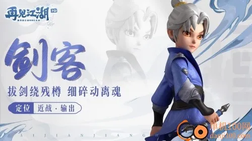 再见江湖安卓版手机版 再见江湖安卓版手机版