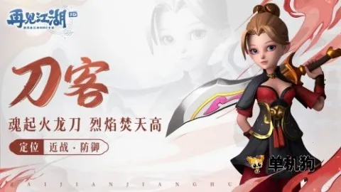 再见江湖安卓版手机版 再见江湖安卓版手机版