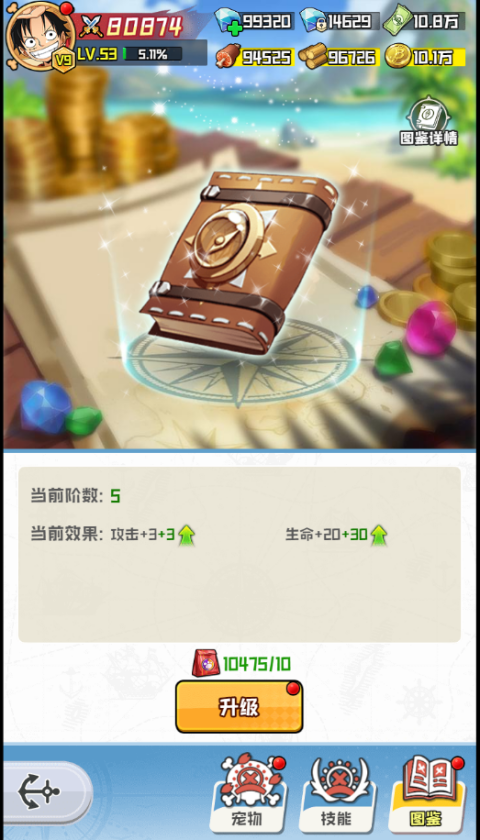 大航海威加2026官方正版 大航海威加2026官方正版