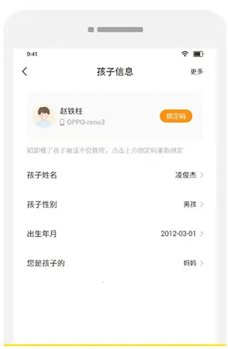 数育帮孩子端(孩子自律培养软件) 数育帮孩子端(孩子自律培养软件)