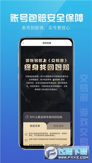 ������2026�ٷ�����v2.2.8 �ֻ����ͼ