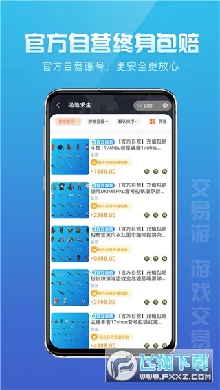 ������2026�ٷ�����v2.2.8 �ֻ����ͼ