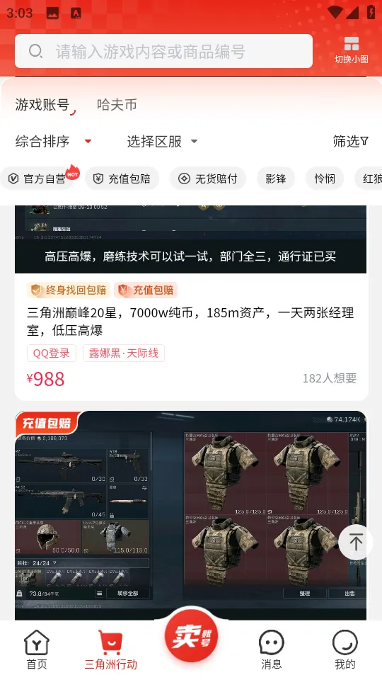 交易游2026官方正版 交易游2026官方正版