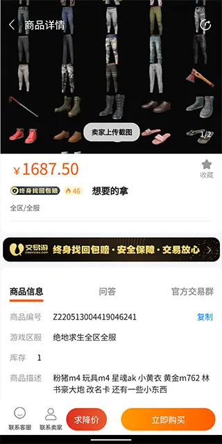 交易游2026官方正版 交易游2026官方正版