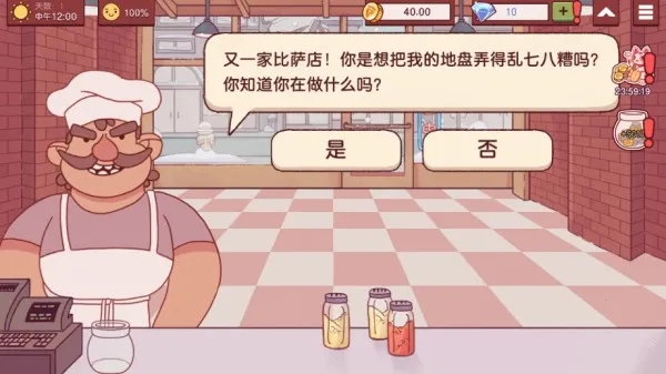 可口的比萨安卓版手机版 可口的比萨安卓版手机版