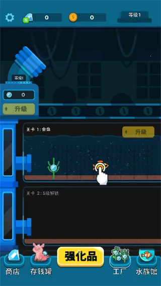 养鱼大亨安卓版手机版 养鱼大亨安卓版手机版