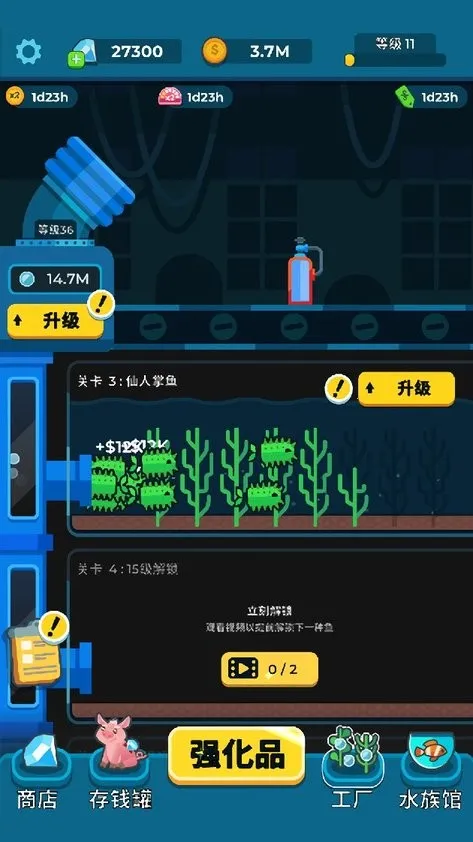 养鱼大亨安卓版手机版 养鱼大亨安卓版手机版