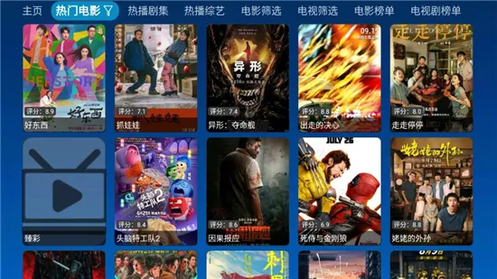 ȫ��Ӱ��(Ӱ����Դƽ̨)v6.1.7 �ֻ����ͼ