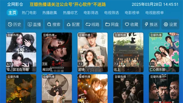 全网影仓(影视资源平台) 全网影仓(影视资源平台)