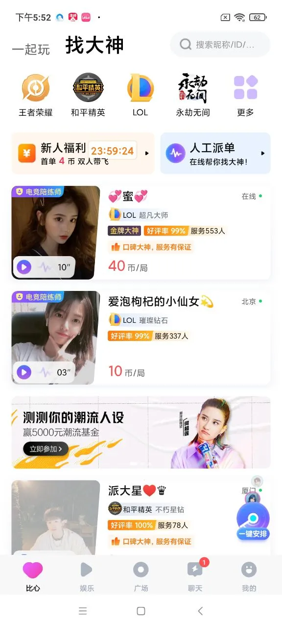 ����(��Ϸ����ƽ̨)v9.53.5 ��׿���ͼ