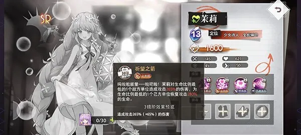 梦的第七章(二次元卡牌手游) 梦的第七章(二次元卡牌手游)