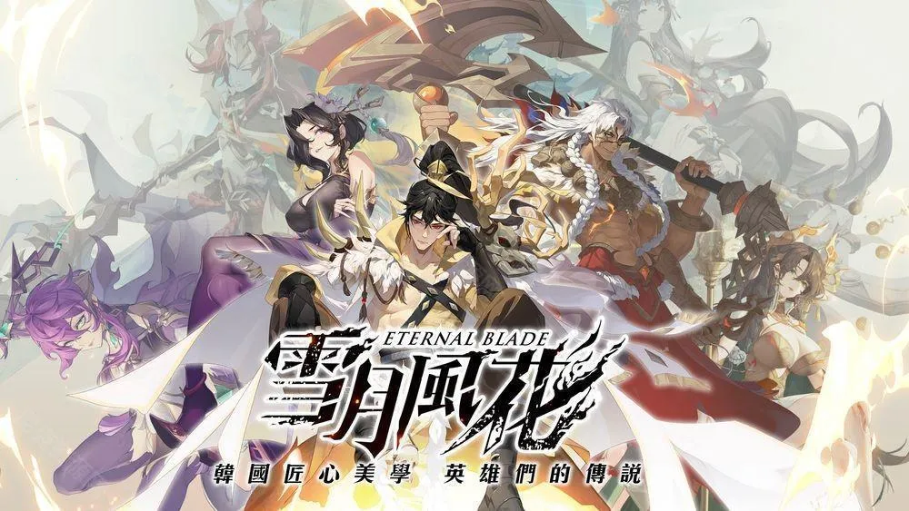 雪月风花2026下载安装 雪月风花2026下载安装