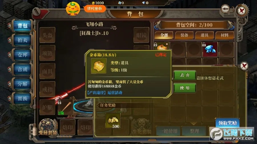 斗转武林(传奇游戏福利多) 斗转武林(传奇游戏福利多)