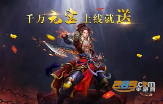 斗转武林(传奇游戏福利多) 斗转武林(传奇游戏福利多)