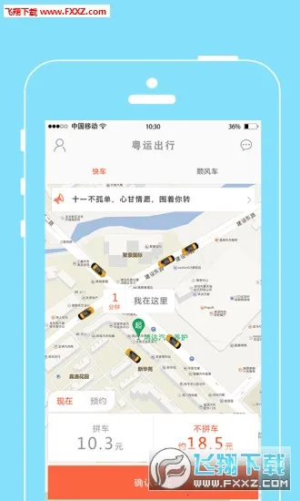 ���˳���2026�ٷ�����v2.0.0 �ٷ������ͼ