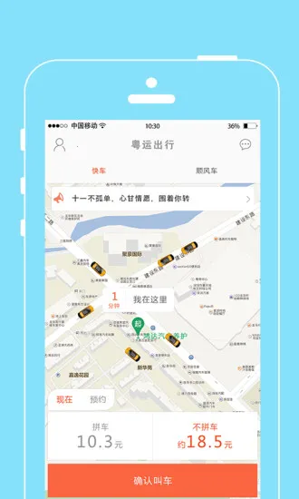 ���˳���2026�ٷ�����v2.0.0 �ٷ������ͼ