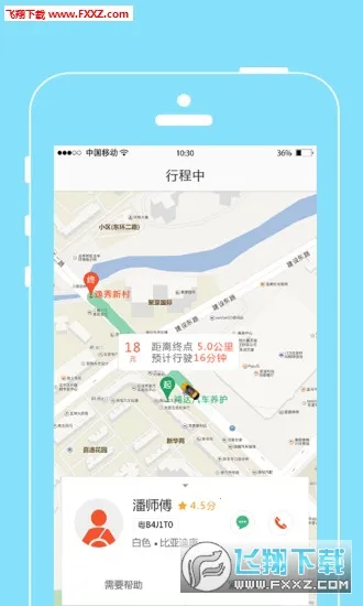 ���˳���2026�ٷ�����v2.0.0 �ٷ������ͼ