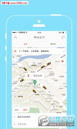 ���˳���2026�ٷ�����v2.0.0 �ٷ������ͼ