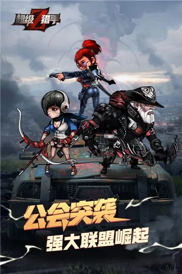 超级猎手(暗黑冒险游戏) 超级猎手(暗黑冒险游戏)